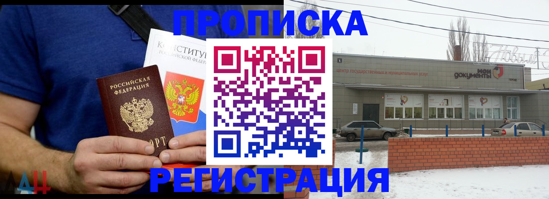 где прописаться в Судаке