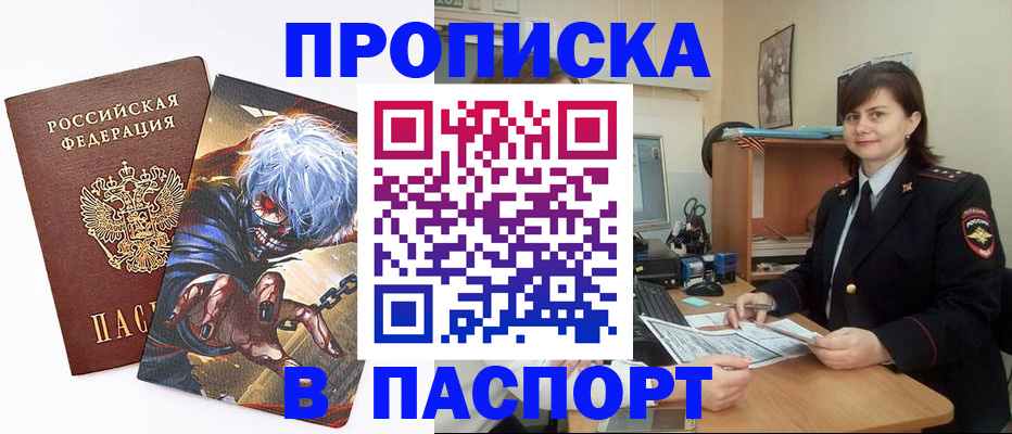 временная регистрация в Судаке