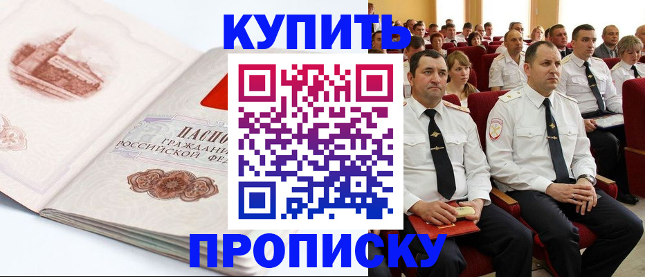 временная прописка в Судаке