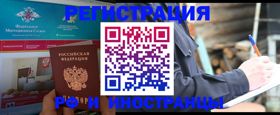 временная регистрация поиск в Судаке
