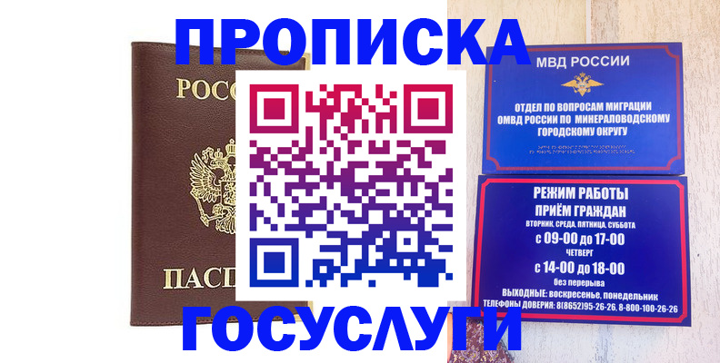 миграционный учет в Судаке