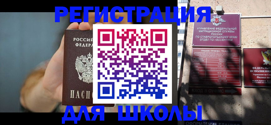 временная регистрация поиск в Судаке