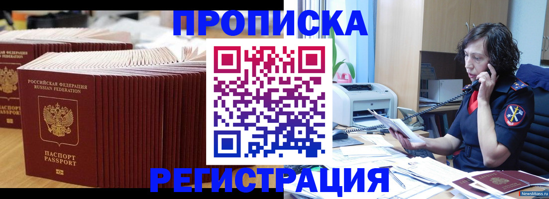 временная регистрация гарантия в Судаке