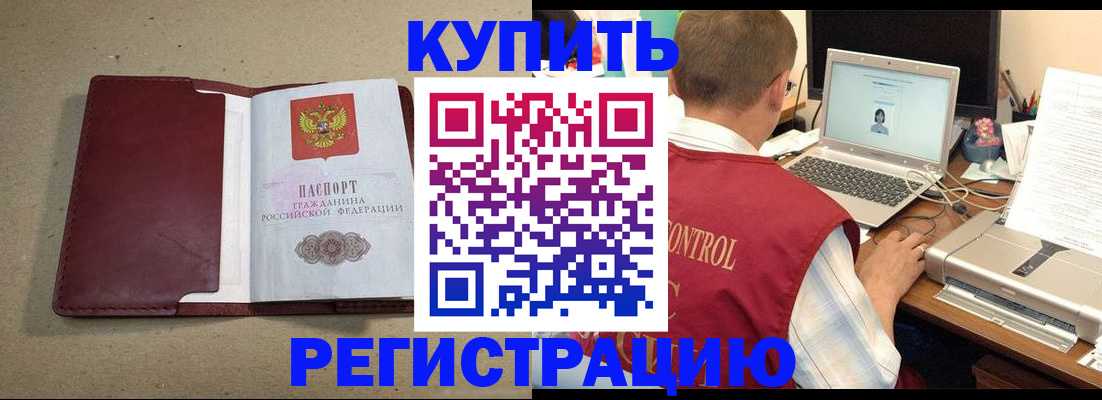 прописка ребенка в Судаке